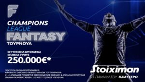 Stoiximan Fantasy Champions League