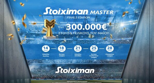 stoiximan master finals