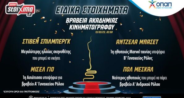 pamestoixima oscars 2023