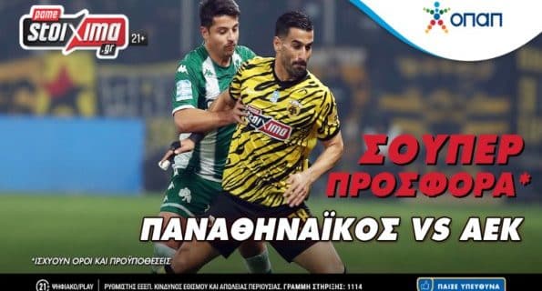 pamestoixima παναθηναικος αεκ