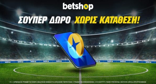 betshop χωρις καταθεση