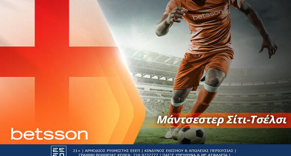 betsson σιτι τσελσι