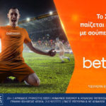 betsson σεβιλλη ρομα