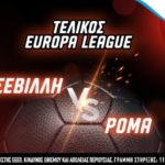 pamestoixima σεβίλλη ρόμα