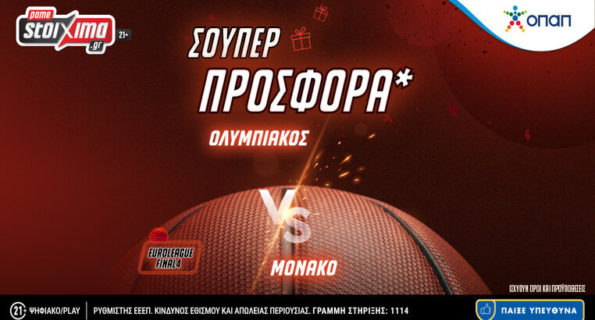 παμεστοιχημα ολυμπιακος ρεαλ