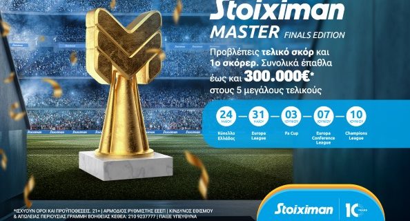 stoiximan master 2023