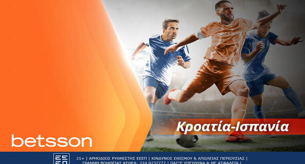 betsson κροατια ισπανια
