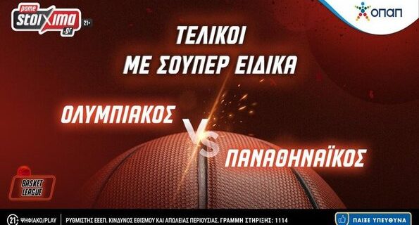 παμεστοιχημα ολυμπιακος παναθηναϊκος