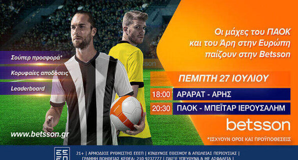 betsson παοκ αρης