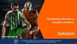 betsson προσφορα*