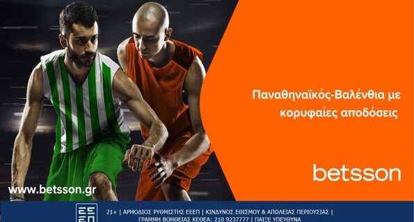 betsson προσφορα*