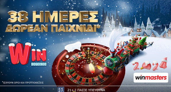 winmasters xmas 2023