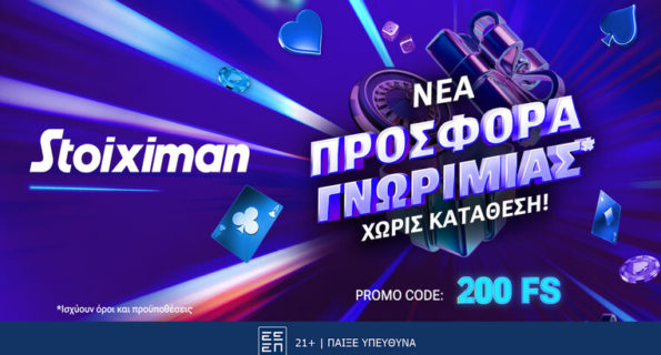 stoiximan 30-1