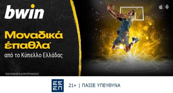 bwin kypello