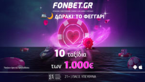 fonbet διαγωνισμοσ ταξιδι