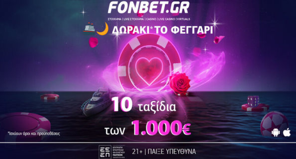 fonbet διαγωνισμοσ ταξιδι