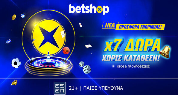 betshop χωρισ καταθεση x7 δωρα