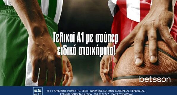 betsson τελικοι α1