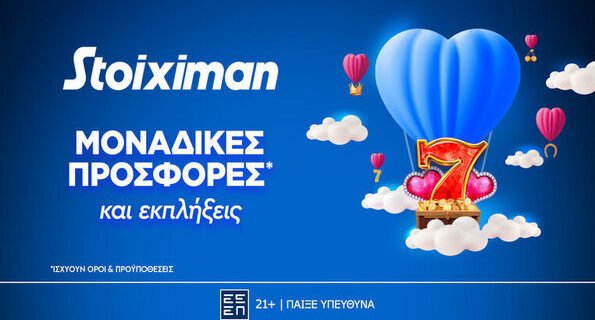 stoiximan προσφορα*
