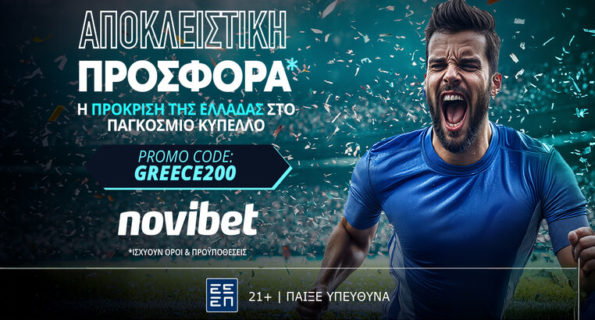 novibet εθνικη