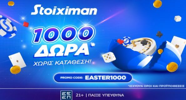 στοιχιμαν easter1000 200425