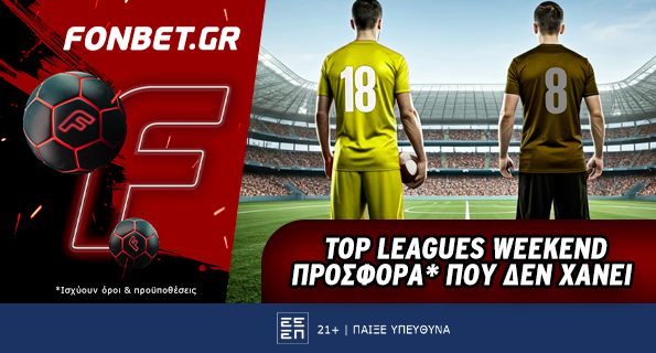 φονμπετ 0305