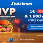 stoiximan ΜVP προσφορά* 1000 δώρα*