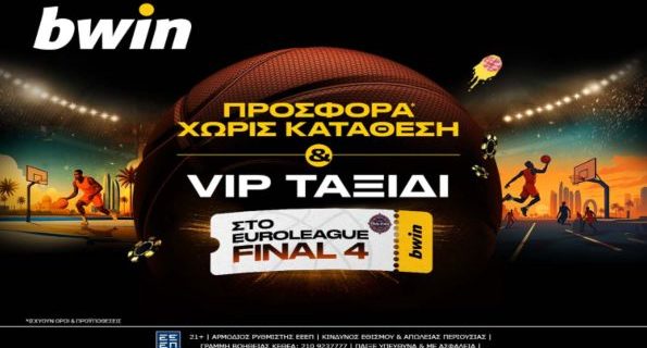 bwin ταξιδι στο final 4 euroleague