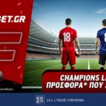 φονμπετ 0705