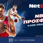 netbet nba prosfora 130525