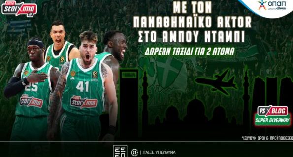 pamestoixima διαγωνισμος final 4