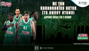 pamestoixima διαγωνισμος final 4