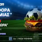 stoiximan chl final promo code 3105