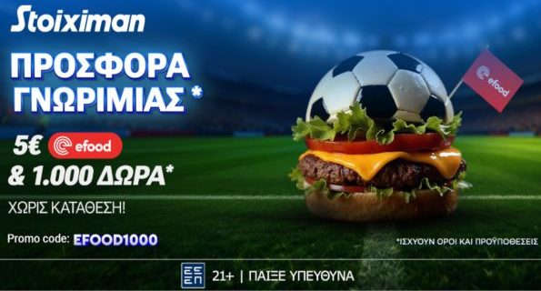 stoiximan chl final promo code 3105
