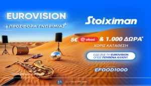 stoiximan efood promo code 1305