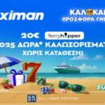 Stoiximan Reg Promo Summer 2025