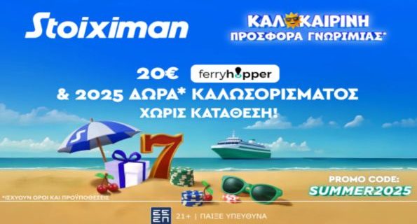 Stoiximan Reg Promo Summer 2025