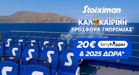 Stoiximan Reg Promo Summer2025 2806