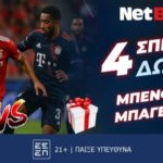 netbet μπενφικα μπαγερν