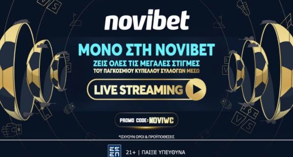 novibet παγκοσμιο κυπελλο συλλογων live streaming 2106