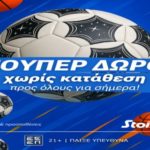 stoiximan free bet 210625
