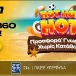 bwin summer offer