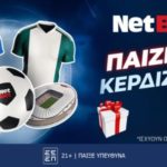 netbet παιζεις κερδιζεις 2207