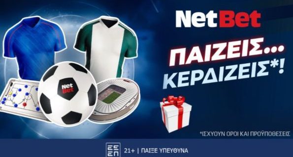 netbet παιζεις κερδιζεις 2207