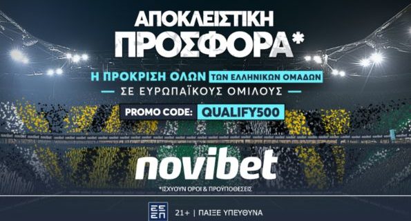 novibet αποκλειστικη προσφορα 2607