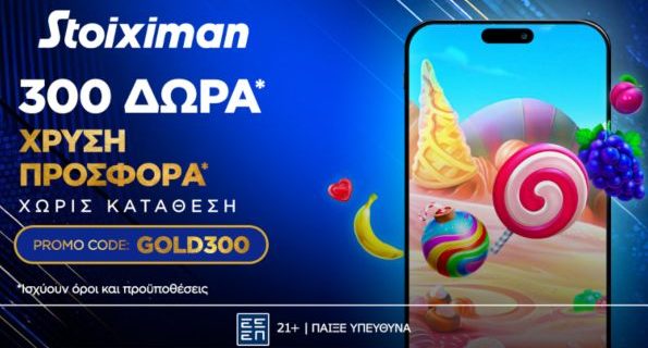 stoiximan gold300 1907