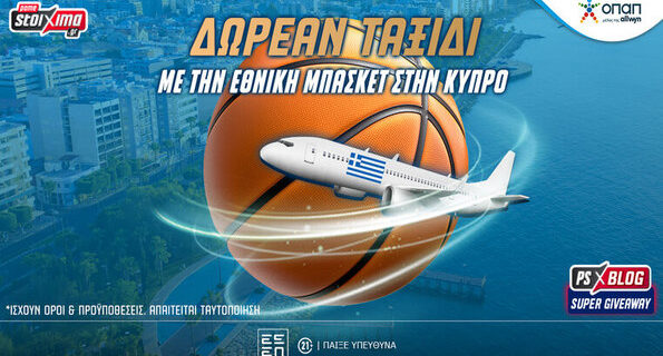 pamestoixima εθνικη μπασκετ