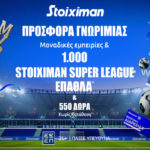 stoiximan sslcombo
