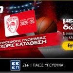 bwin προσφορα ολυμπιακος διαρκειας
