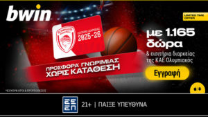 bwin προσφορα ολυμπιακος διαρκειας